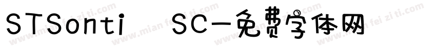 STSonti SC字体转换
